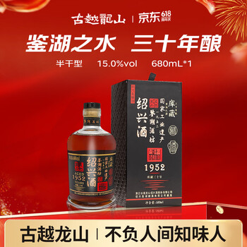 三十年绍兴黄酒价格报价行情- 京东