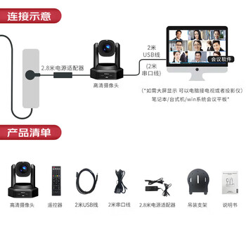 联想4K超清视频会议摄像头 云台摄像机 20倍光学变焦 HDMI/SDI/U3/网口 YT-HD18K-20 联想4K超清视频会议摄像头 云台摄像机 20倍光学变焦 HDMI/SDI/U3/网口 YT-HD18K-20