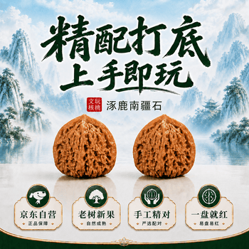 南疆石核桃品牌及商品- 京东