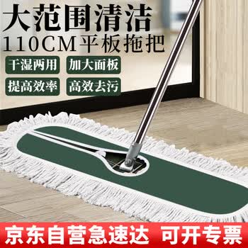 洁比世平板拖把 宽110cm共1块布棉纱大号尘推家用酒店保洁商用地拖