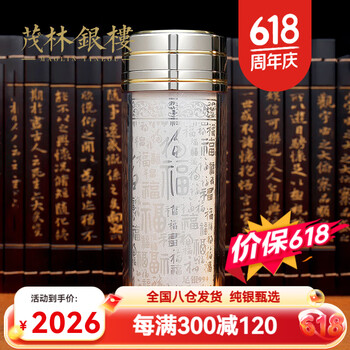 999纯银保健杯价格报价行情- 京东