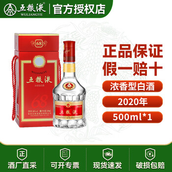五粮液68度500ml价格报价行情- 京东