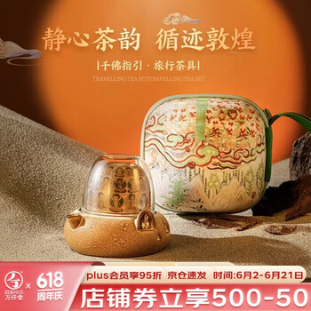 万仟堂旅行茶具- 京东