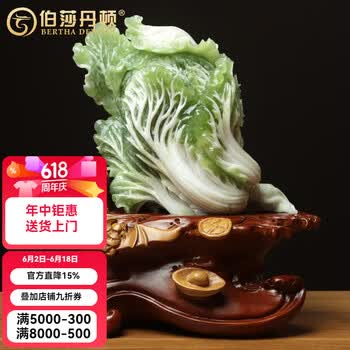 玉雕白菜- 京东