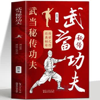 武术秘籍型号规格- 京东
