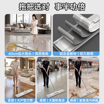 佳帮手商用超大号平板60cm4布拖把家用一拖净2026酒店家政保洁拖布墩布 佳帮手商用超大号平板60cm4布拖把家用一拖净2026酒店家政保洁拖布墩布