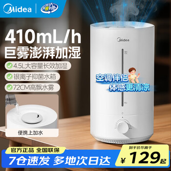 加湿器 MEI 美的迷你加湿器- 京东