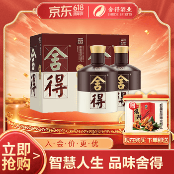舍得酒52度500ml价格报价行情- 京东