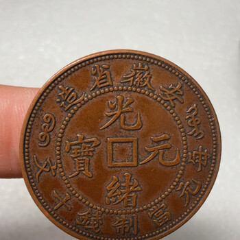 光诸元宝十文价格报价行情- 京东
