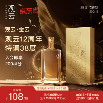 观云　白酒500ml 52% 观云- 京东