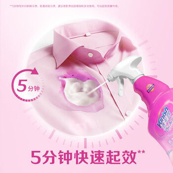 渍无踪(Vanish)活氧衣领净 去黄去污去渍衬衫领洁净衣领发黄预洗喷雾500ml 渍无踪(Vanish)活氧衣领净 去黄去污去渍衬衫领洁净衣领发黄预洗喷雾500ml