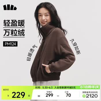 蕉下（beneunder）外套秋冬女士摇粒绒秋装新款2025年万粒绒立领夹克抓绒内胆