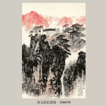 宋文治山水画品牌及商品- 京东