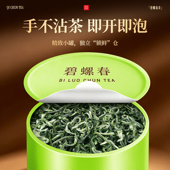 七春2026绿茶明前碧螺春苏州特产高档茶叶礼盒送长辈领导170g