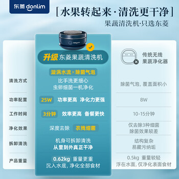 东菱（Donlim）转转果蔬清洗机食材净化机 洗菜机果蔬净化机 除菌去除农残 无线便携DL-1326静谧蓝
