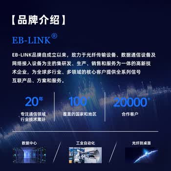 EB-LINK E10GSFPSR 万兆光模块10G多模双纤850nm光纤模块300米兼容intel英特尔网卡 EB-LINK E10GSFPSR 万兆光模块10G多模双纤850nm光纤模块300米兼容intel英特尔网卡