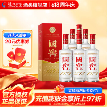 38度国窖1573价格报价行情- 京东