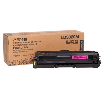 联想 LD3020M 品红套装 品红色原装硒鼓 适用 CS3320DN 彩色激光打印机 约5000页