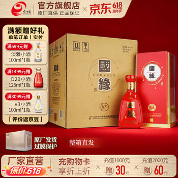 国缘k5酒价格报价行情- 京东