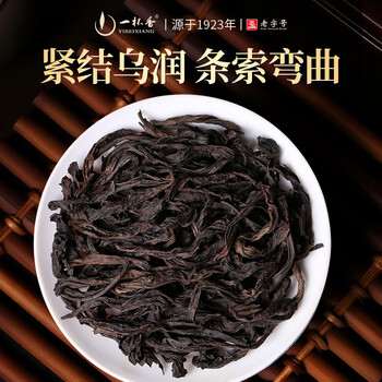 一杯香茶叶乌龙茶武夷山正岩大红袍一级250g礼盒装送礼自己喝散装茗茶
