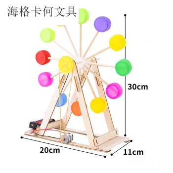 通用技術作品學生自制摩天輪廢物利用手工diy材料科技小製作創意環保