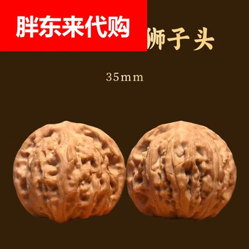 文玩核桃红狮子价格报价行情- 京东