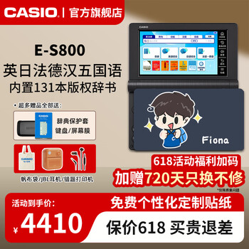 CASIO日英汉辞典- 京东