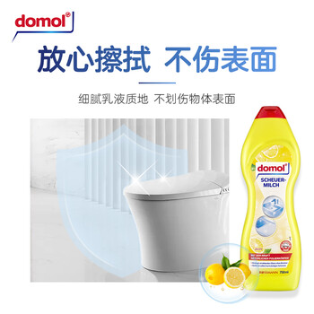 Domol 清洁剂 强力清洁去污乳 不锈钢厨房瓷砖油污清洁剂乳 750ml
