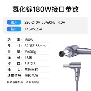 E磊 氮化镓充电器华硕 神舟 微星 战神Z7笔记本电源适配器19.5V9.23A 180W直充5.5*2.5便携式 E磊 氮化镓充电器华硕 神舟 微星 战神Z7笔记本电源适配器19.5V9.23A 180W直充5.5*2.5便携式