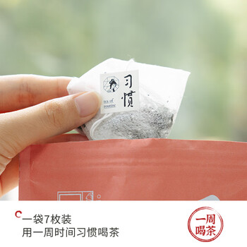 茶颜悦色习惯茶茉莉红茶/茉莉绿茶混发 冷泡茶包1袋装17.5g共7枚 礼物