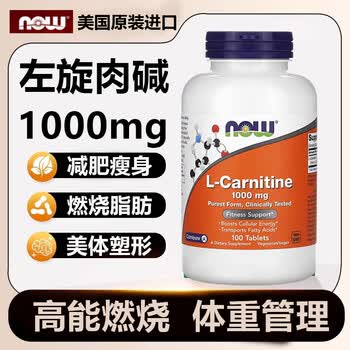 gnc l carnitine 1000 500 mg 120 2 * Gluten free 60 capsules No artificial colors or flavors These statements have not been evaluated by the Food GNC L carnitine Complex 1000