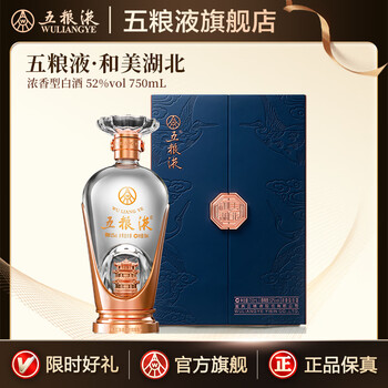 五粮液750ml价格报价行情- 京东