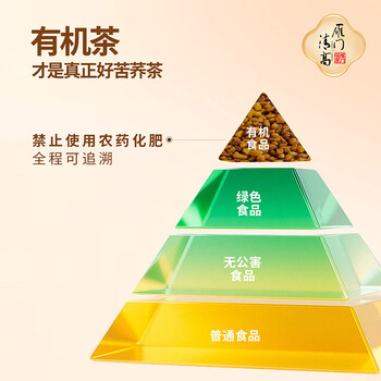 雁门清高有机黑苦荞茶300g 养生茶包 苦荞茶山西 独立包装特选全胚芽 新茶