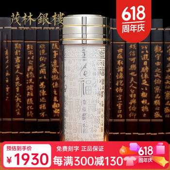 足银内胆保温杯价格报价行情- 京东