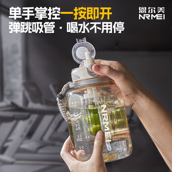 恩尔美（nRMEi）运动水壶大容量夏ppsu男健身茶水分离吨顿桶大肚便携耐高温水杯
