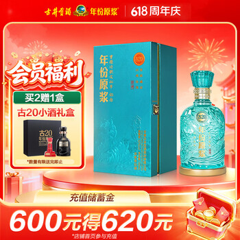古井贡酒20年原浆价格报价行情- 京东