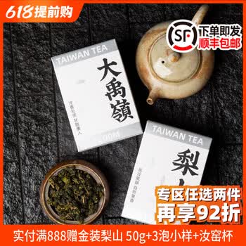 天池梨山茶品牌及商品- 京东