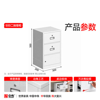 中伟(ZHONGWEI)文件柜带锁储物柜矮柜钢制铁皮档案柜活动柜工具储物柜白色抽屉柜 中伟(ZHONGWEI)文件柜带锁储物柜矮柜钢制铁皮档案柜活动柜工具储物柜白色抽屉柜