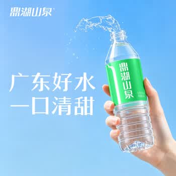 鼎湖山泉饮用天然水500ml*24瓶塑膜整箱水家庭纯净饮用水