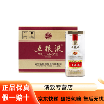 五粮液 500ml 52% 2020年 20年五粮液52度价格报价行情- 京东