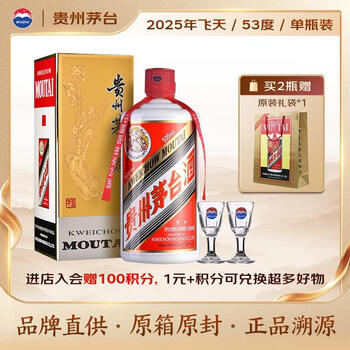 飞天500ml白酒品牌及商品- 京东