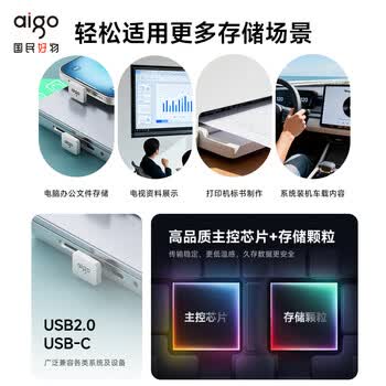 爱国者（aigo）32GB USB2.0U盘C1C迷你款 银色 金属Type-Cu盘 手机电脑通用优盘