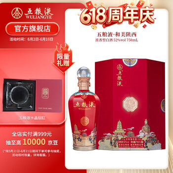 五粮液52度750ml价格报价行情- 京东