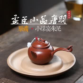 紫砂壶名家孟臣价格报价行情- 京东