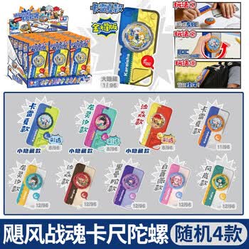 旋风战魂陀螺玩具价格报价行情- 京东