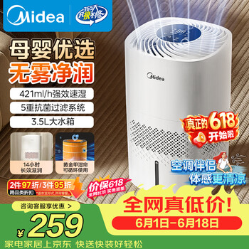 美的无雾加湿加湿器价格报价行情- 京东
