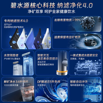 碧水源(Originwater)家用净水机P1000E1厨下式净水器1000G通量5年长效纳滤膜过滤杀菌保留矿物质净饮直饮饮水机 碧水源(Originwater)家用净水机P1000E1厨下式净水器1000G通量5年长效纳滤膜过滤杀菌保留矿物质净饮直饮饮水机