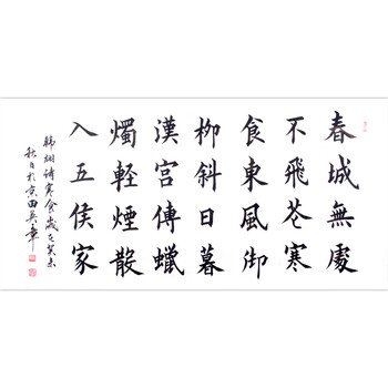 8米  山水精品  赵鹏飞 《鸿运当头》06拍卖已结