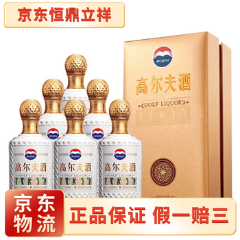 高尔夫酒53度价格报价行情- 京东