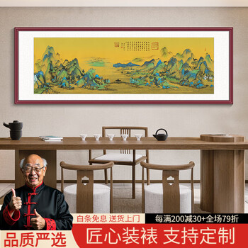 王希孟千里江山图型号规格- 京东